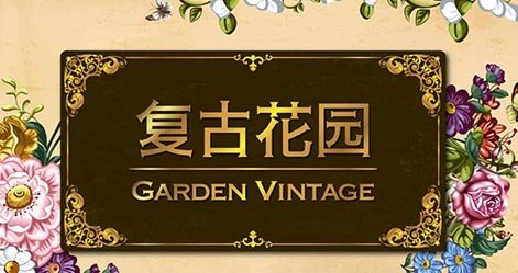 Khu vườn cổ điển